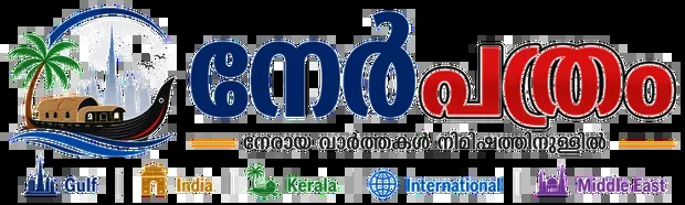 Nerpathram